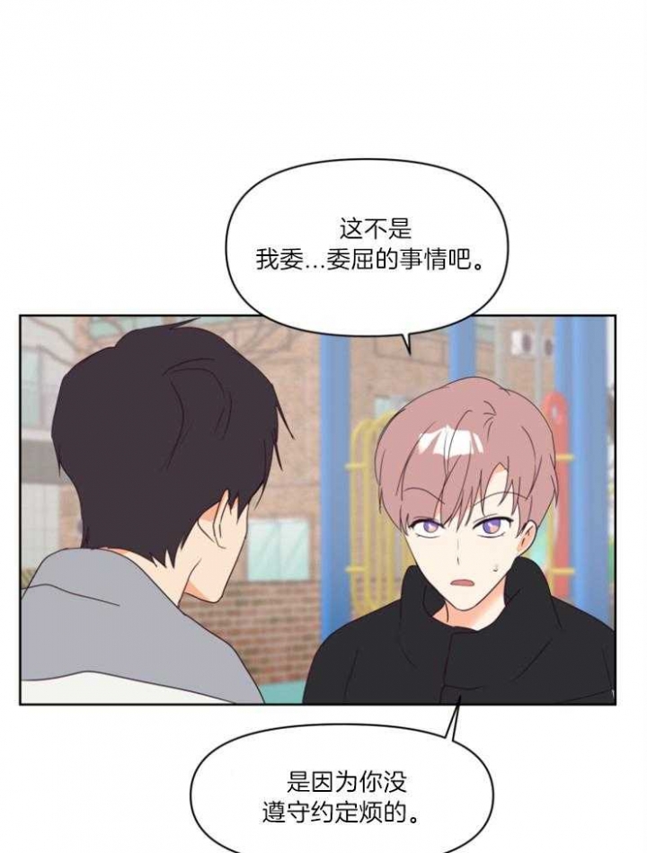 《求爱分数》漫画最新章节第15话免费下拉式在线观看章节第【15】张图片