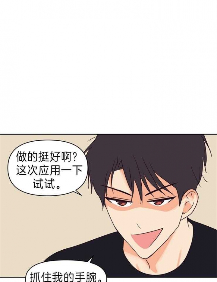 《求爱分数》漫画最新章节第19话免费下拉式在线观看章节第【18】张图片