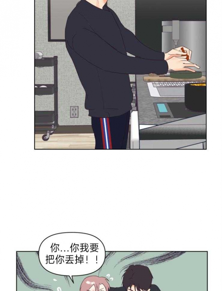 《求爱分数》漫画最新章节第6话免费下拉式在线观看章节第【17】张图片