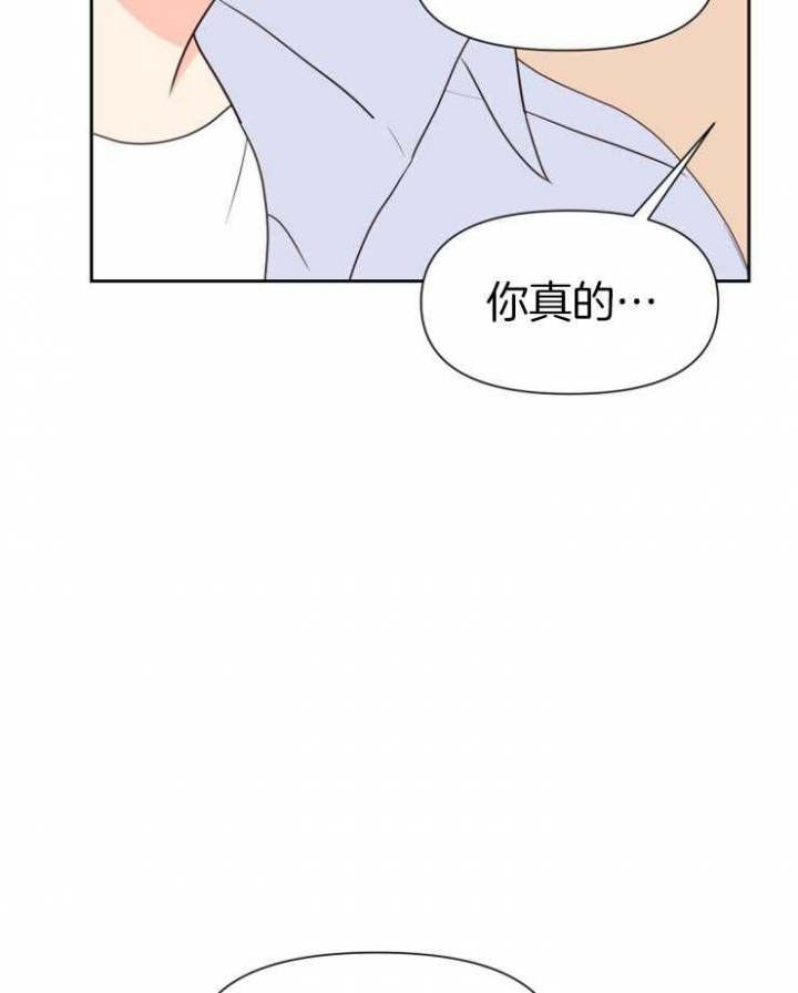 《求爱分数》漫画最新章节第47话免费下拉式在线观看章节第【32】张图片