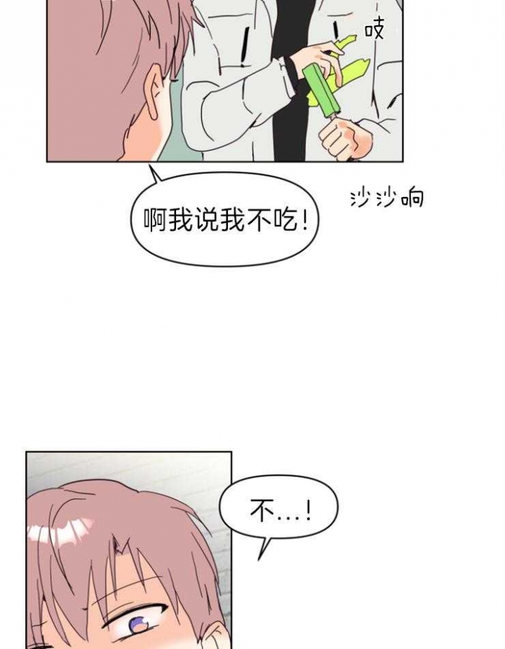 《求爱分数》漫画最新章节第2话免费下拉式在线观看章节第【16】张图片