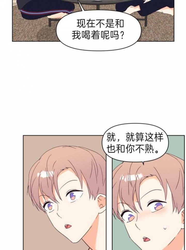 《求爱分数》漫画最新章节第7话免费下拉式在线观看章节第【7】张图片