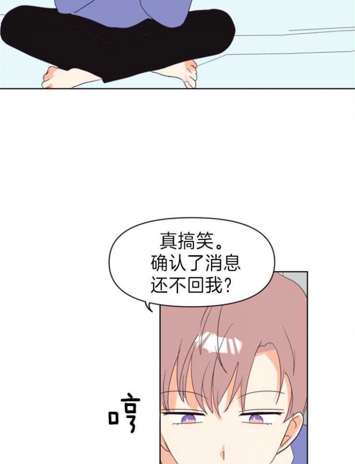 《求爱分数》漫画最新章节第14话免费下拉式在线观看章节第【14】张图片