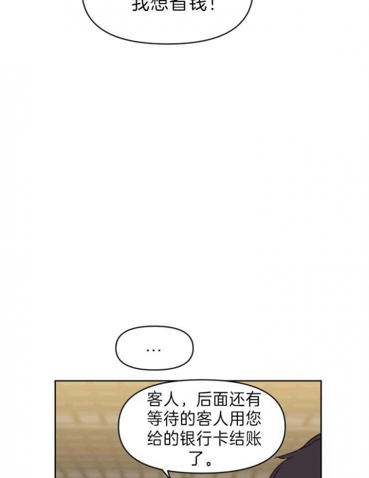 《求爱分数》漫画最新章节第24话免费下拉式在线观看章节第【13】张图片