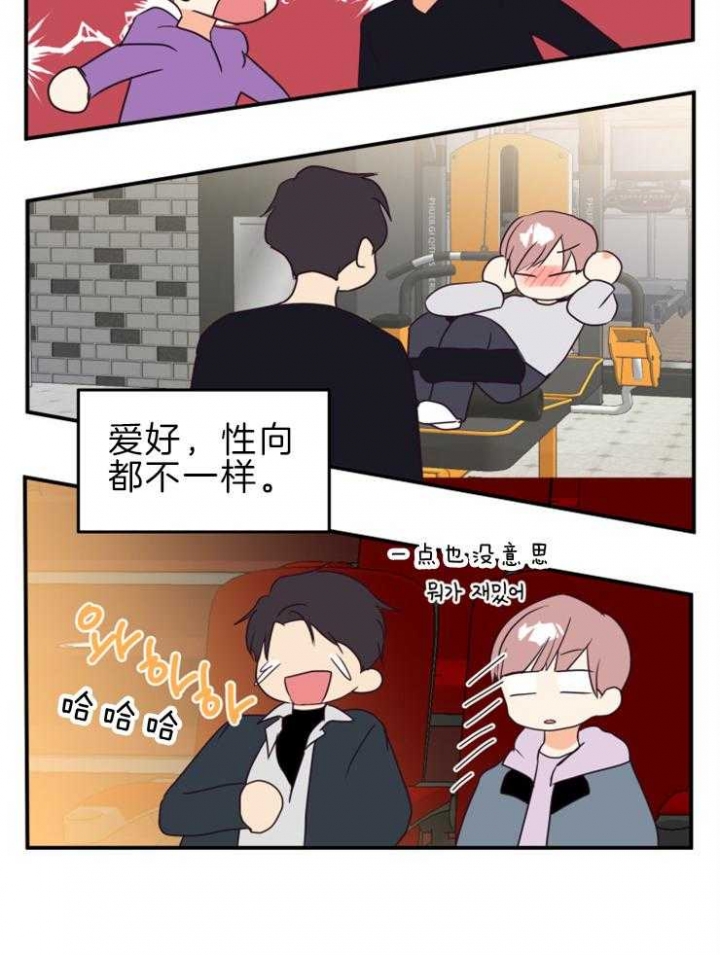 《求爱分数》漫画最新章节第35话免费下拉式在线观看章节第【24】张图片