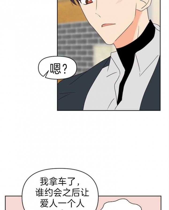 《求爱分数》漫画最新章节第28话免费下拉式在线观看章节第【8】张图片