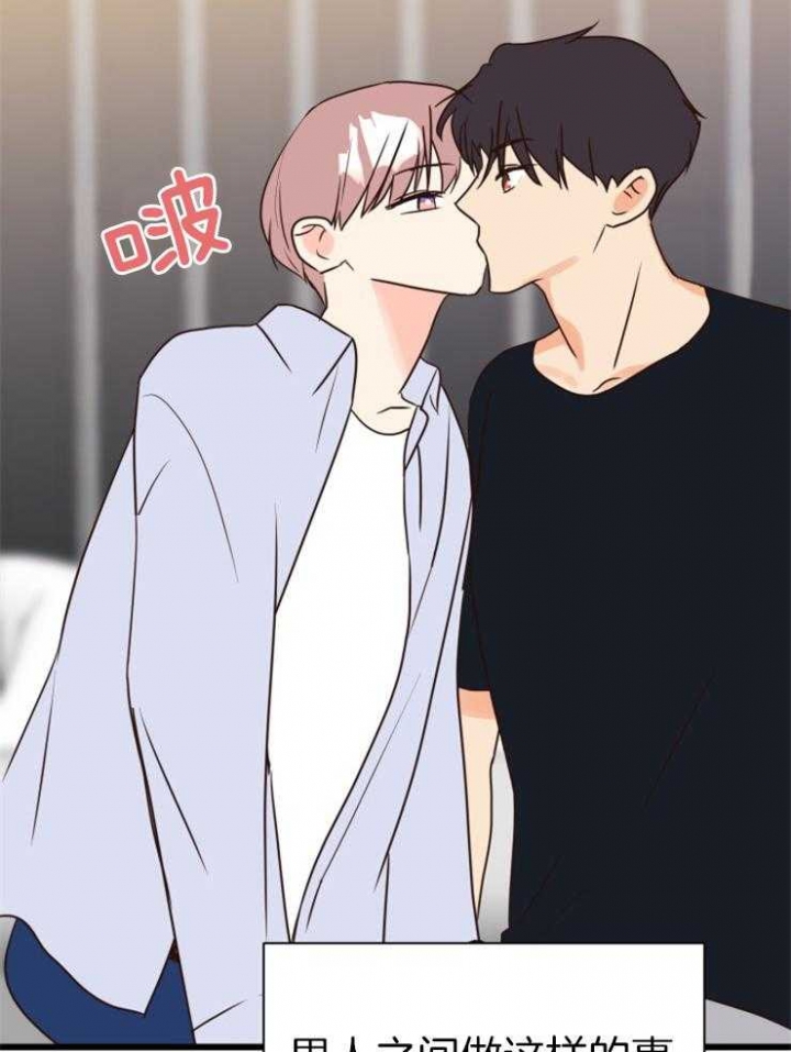 《求爱分数》漫画最新章节第48话免费下拉式在线观看章节第【9】张图片