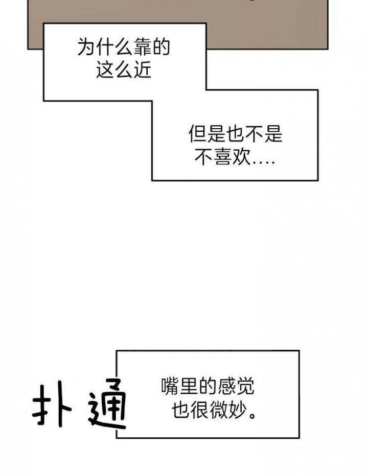 《求爱分数》漫画最新章节第29话免费下拉式在线观看章节第【16】张图片