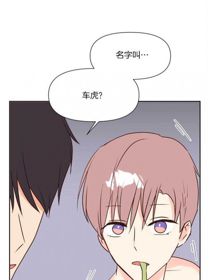 《求爱分数》漫画最新章节第45话免费下拉式在线观看章节第【22】张图片