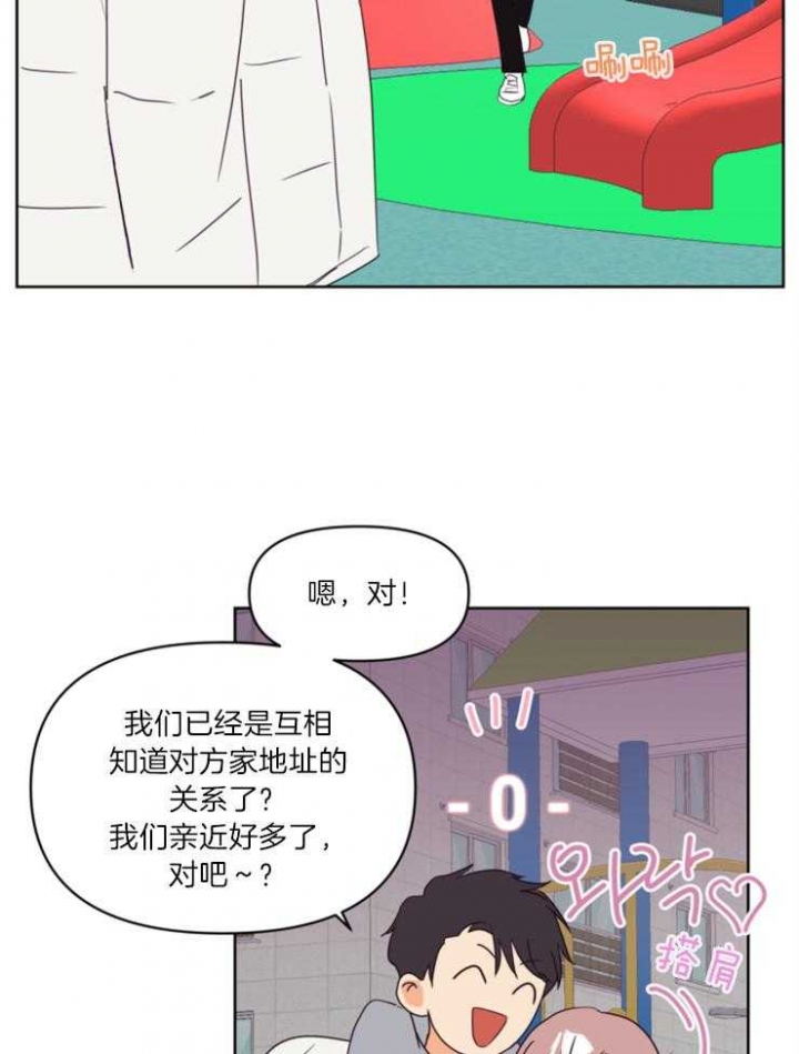 《求爱分数》漫画最新章节第15话免费下拉式在线观看章节第【10】张图片