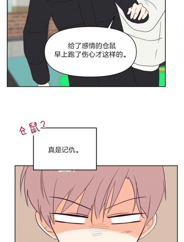 《求爱分数》漫画最新章节第15话免费下拉式在线观看章节第【17】张图片