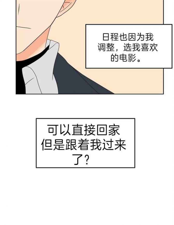 《求爱分数》漫画最新章节第27话免费下拉式在线观看章节第【26】张图片