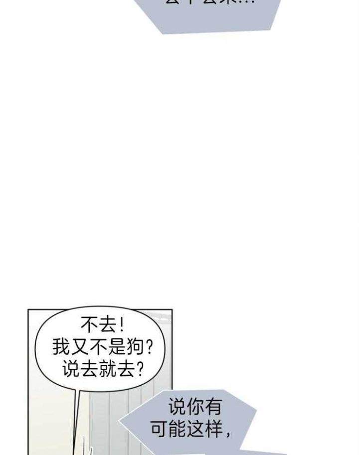 《求爱分数》漫画最新章节第5话免费下拉式在线观看章节第【2】张图片