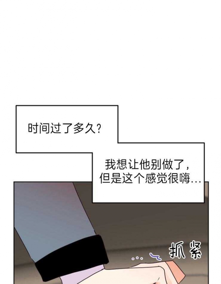 《求爱分数》漫画最新章节第29话免费下拉式在线观看章节第【23】张图片