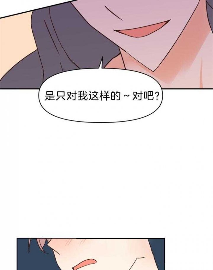 《求爱分数》漫画最新章节第38话免费下拉式在线观看章节第【10】张图片