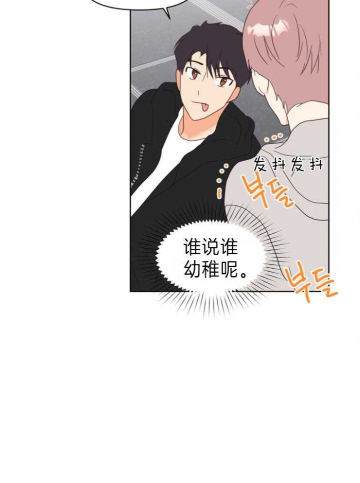 《求爱分数》漫画最新章节第11话免费下拉式在线观看章节第【15】张图片