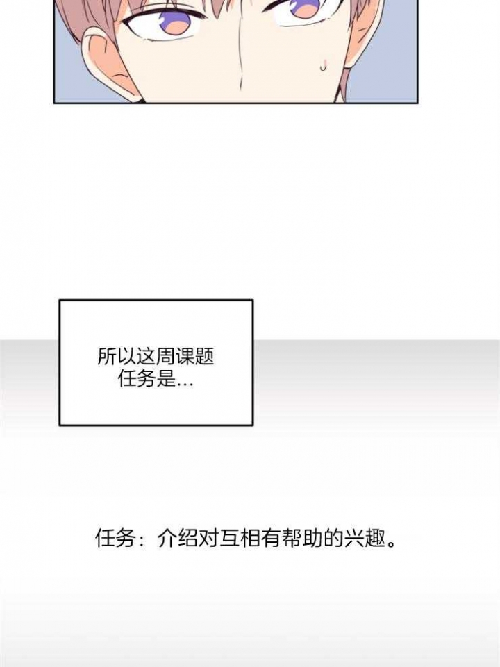 《求爱分数》漫画最新章节第15话免费下拉式在线观看章节第【35】张图片