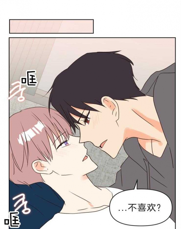 《求爱分数》漫画最新章节第37话免费下拉式在线观看章节第【24】张图片