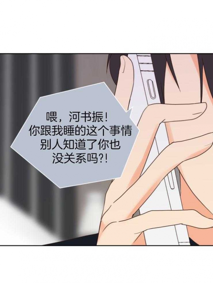 《求爱分数》漫画最新章节第48话免费下拉式在线观看章节第【41】张图片