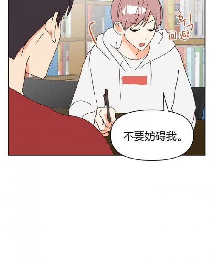 《求爱分数》漫画最新章节第33话免费下拉式在线观看章节第【3】张图片