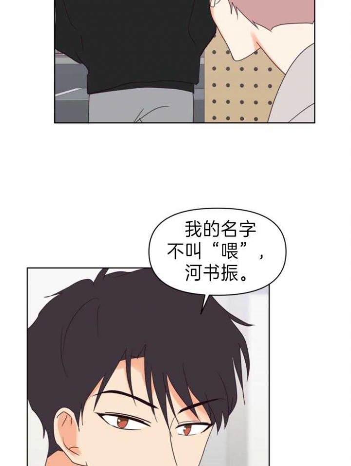 《求爱分数》漫画最新章节第12话免费下拉式在线观看章节第【14】张图片