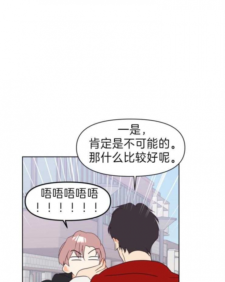 《求爱分数》漫画最新章节第14话免费下拉式在线观看章节第【1】张图片