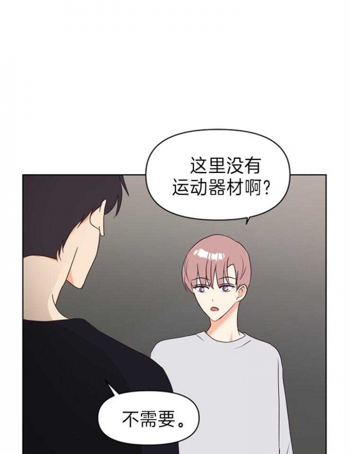 《求爱分数》漫画最新章节第19话免费下拉式在线观看章节第【5】张图片