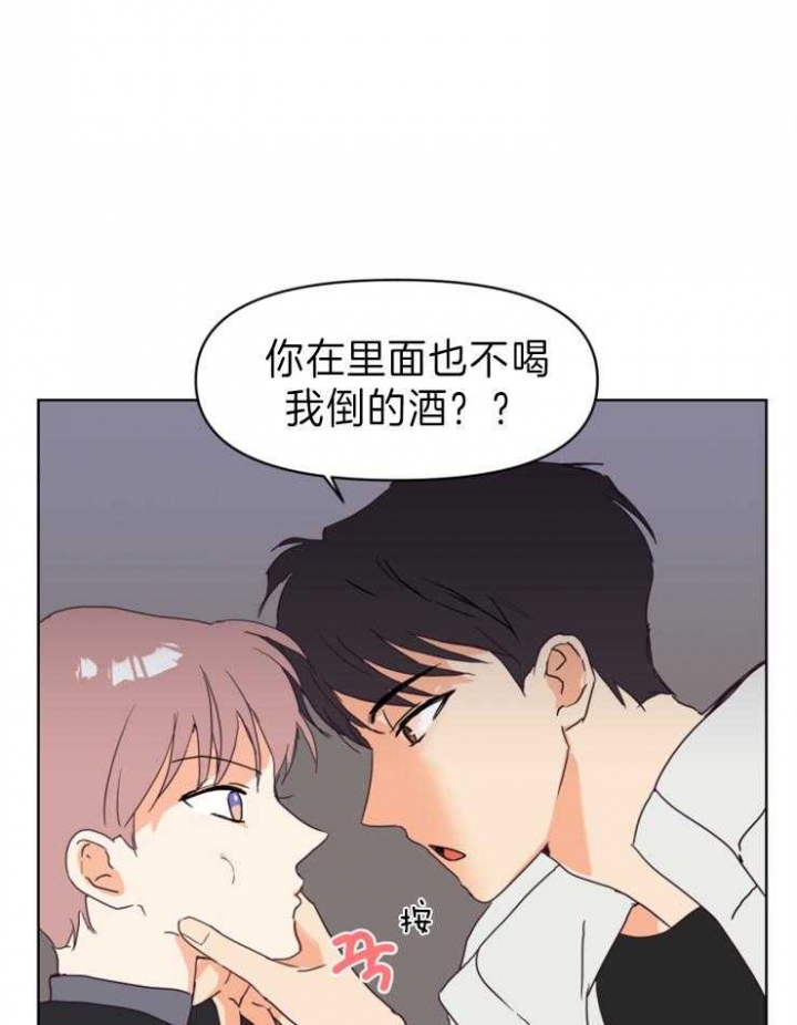 《求爱分数》漫画最新章节第2话免费下拉式在线观看章节第【23】张图片