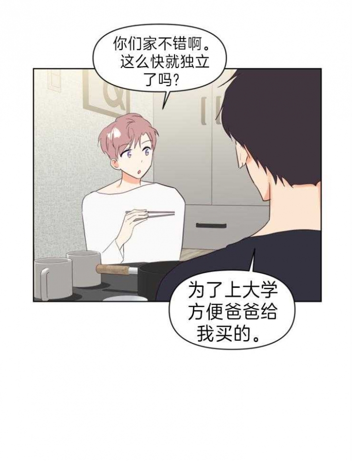 《求爱分数》漫画最新章节第6话免费下拉式在线观看章节第【24】张图片