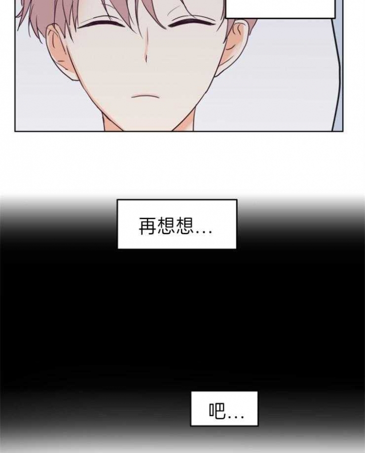 《求爱分数》漫画最新章节第8话免费下拉式在线观看章节第【26】张图片