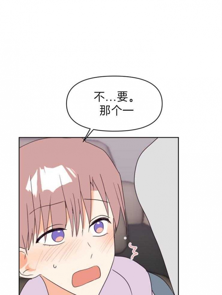 《求爱分数》漫画最新章节第30话免费下拉式在线观看章节第【10】张图片