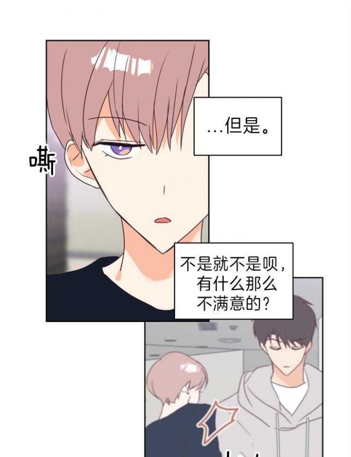 《求爱分数》漫画最新章节第23话免费下拉式在线观看章节第【5】张图片