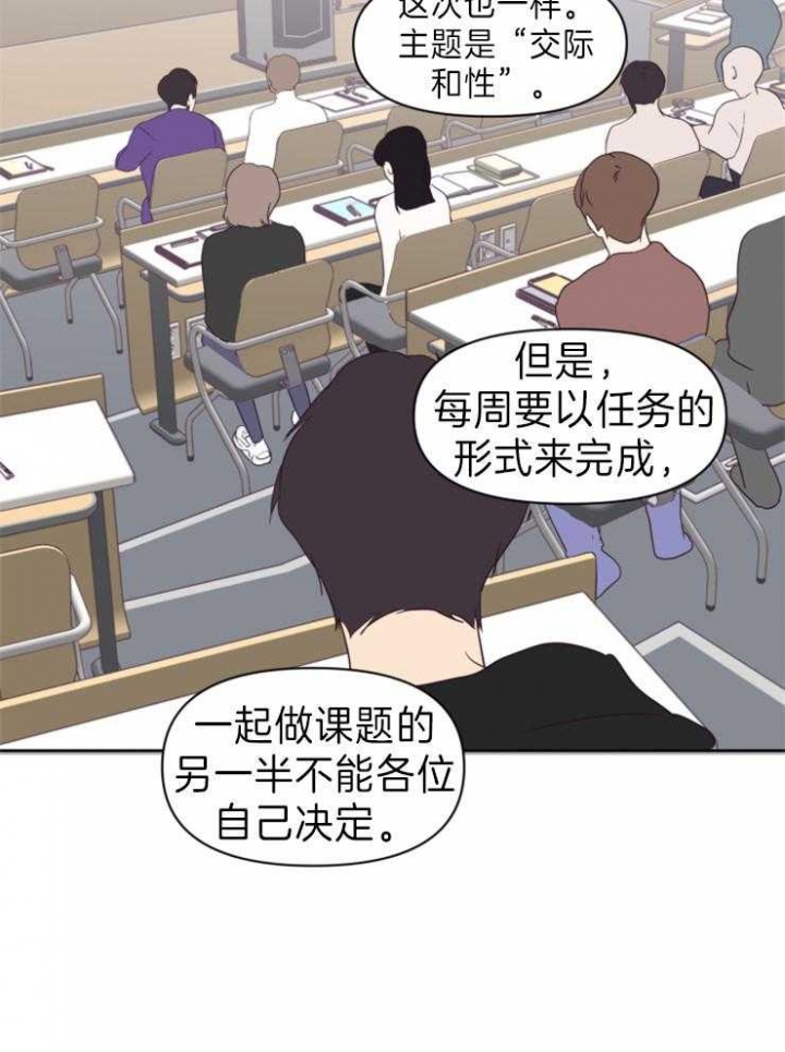 《求爱分数》漫画最新章节第11话免费下拉式在线观看章节第【19】张图片