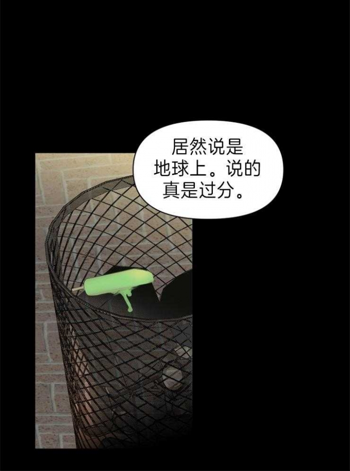 《求爱分数》漫画最新章节第3话免费下拉式在线观看章节第【22】张图片