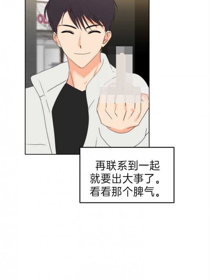 《求爱分数》漫画最新章节第4话免费下拉式在线观看章节第【16】张图片