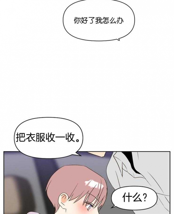 《求爱分数》漫画最新章节第31话免费下拉式在线观看章节第【21】张图片