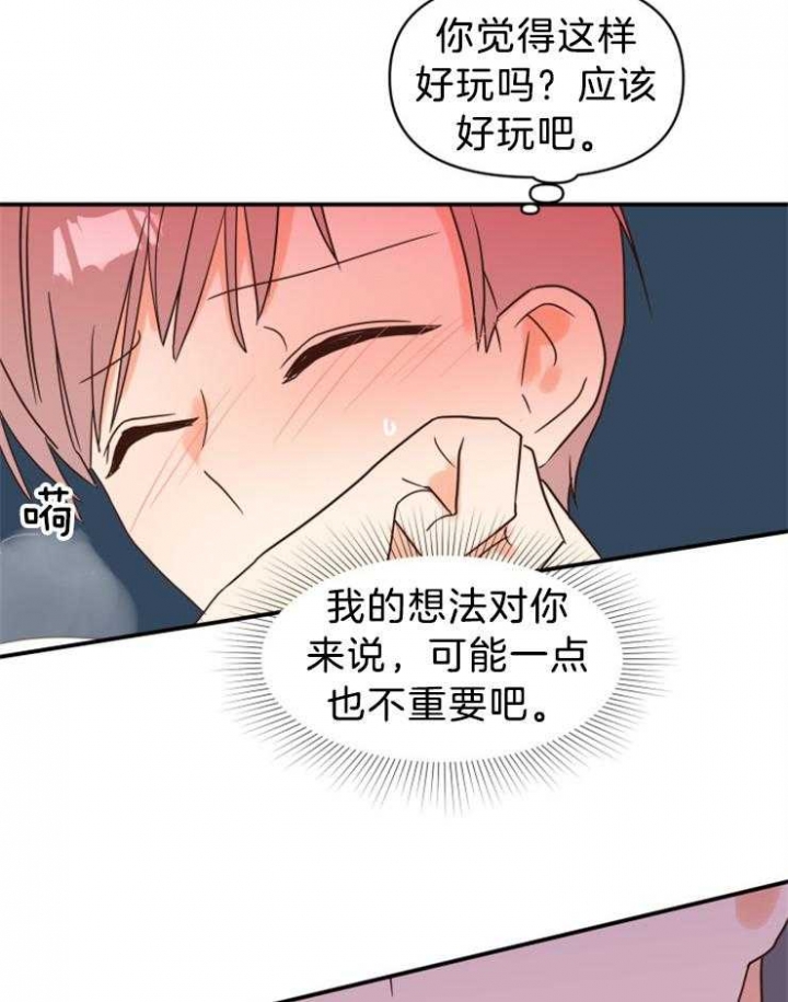 《求爱分数》漫画最新章节第38话免费下拉式在线观看章节第【9】张图片