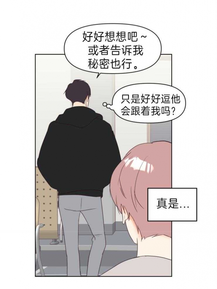 《求爱分数》漫画最新章节第13话免费下拉式在线观看章节第【2】张图片