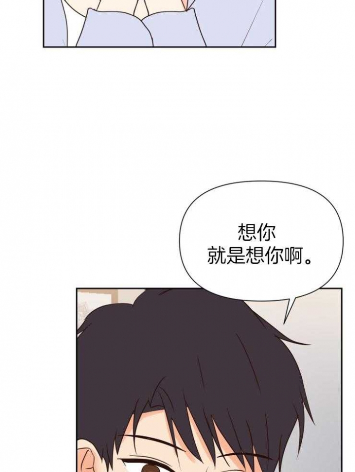 《求爱分数》漫画最新章节第48话免费下拉式在线观看章节第【4】张图片