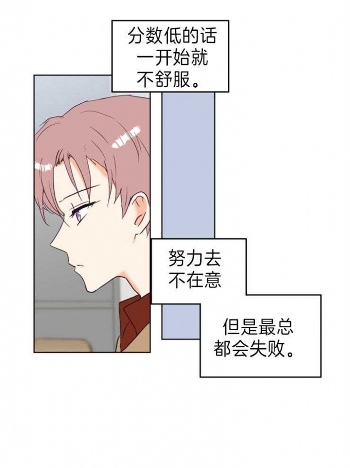 《求爱分数》漫画最新章节第4话免费下拉式在线观看章节第【9】张图片