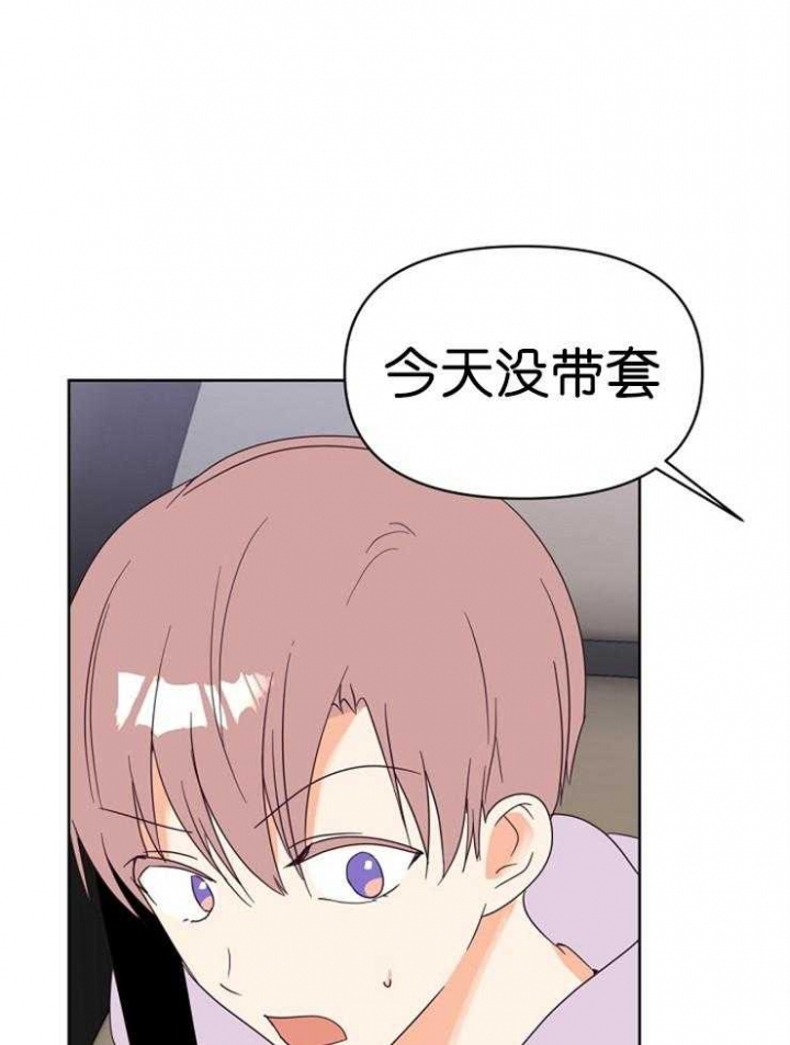 《求爱分数》漫画最新章节第28话免费下拉式在线观看章节第【32】张图片