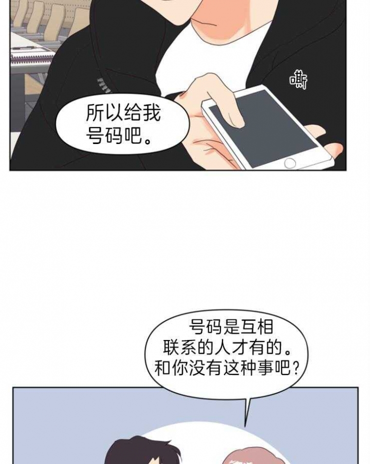 《求爱分数》漫画最新章节第11话免费下拉式在线观看章节第【8】张图片