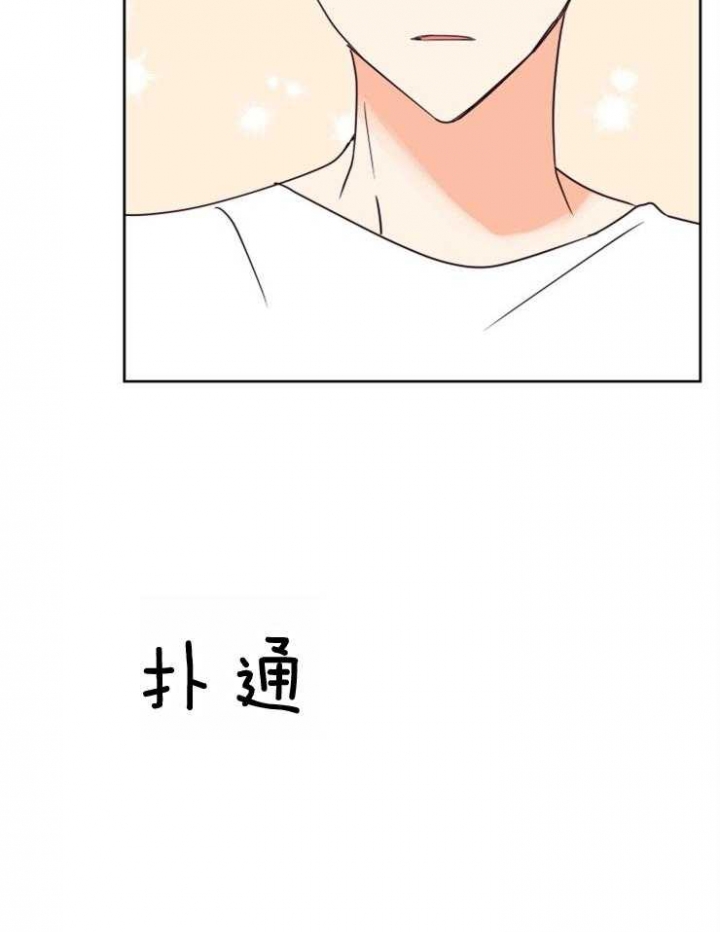 《求爱分数》漫画最新章节第34话免费下拉式在线观看章节第【33】张图片