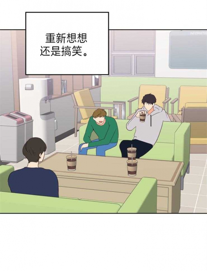 《求爱分数》漫画最新章节第23话免费下拉式在线观看章节第【16】张图片