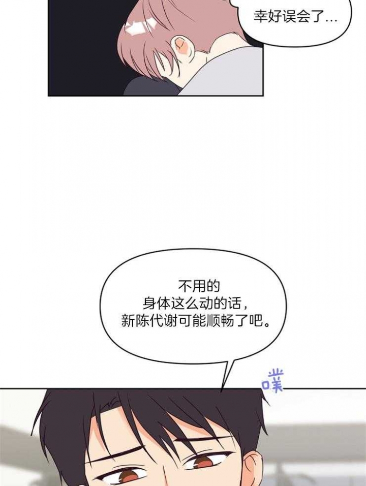 《求爱分数》漫画最新章节第17话免费下拉式在线观看章节第【3】张图片