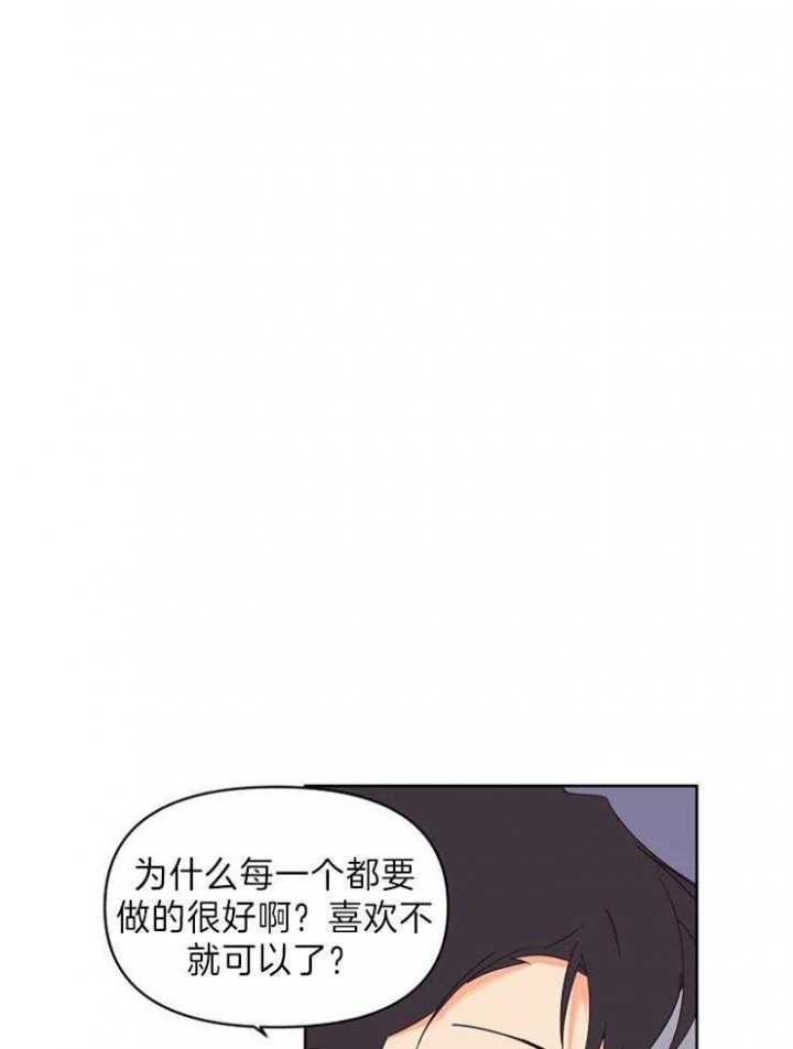 《求爱分数》漫画最新章节第28话免费下拉式在线观看章节第【15】张图片