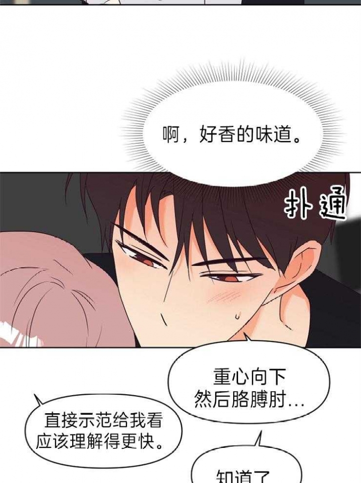 《求爱分数》漫画最新章节第20话免费下拉式在线观看章节第【4】张图片