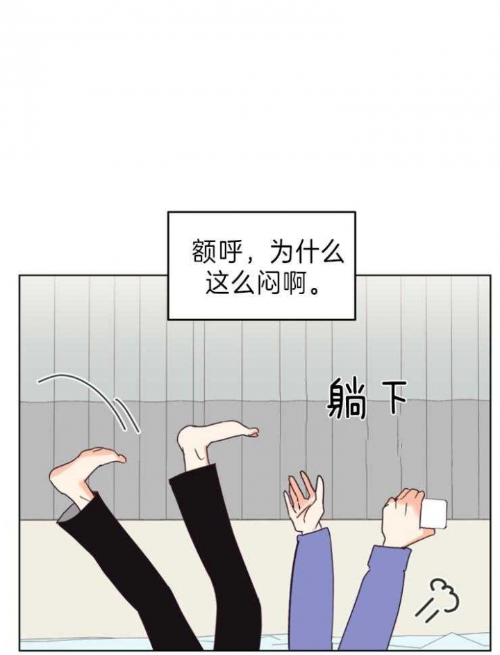 《求爱分数》漫画最新章节第14话免费下拉式在线观看章节第【17】张图片