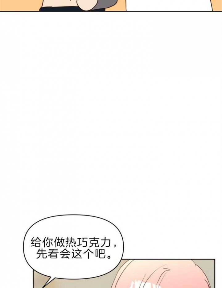 《求爱分数》漫画最新章节第36话免费下拉式在线观看章节第【22】张图片