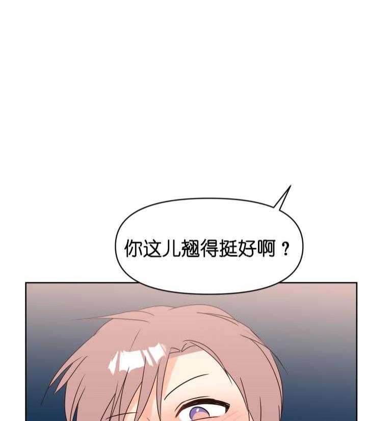 《求爱分数》漫画最新章节第37话免费下拉式在线观看章节第【33】张图片